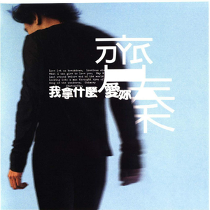 三上和结弦出差
