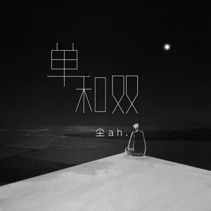 三上和结弦出差
